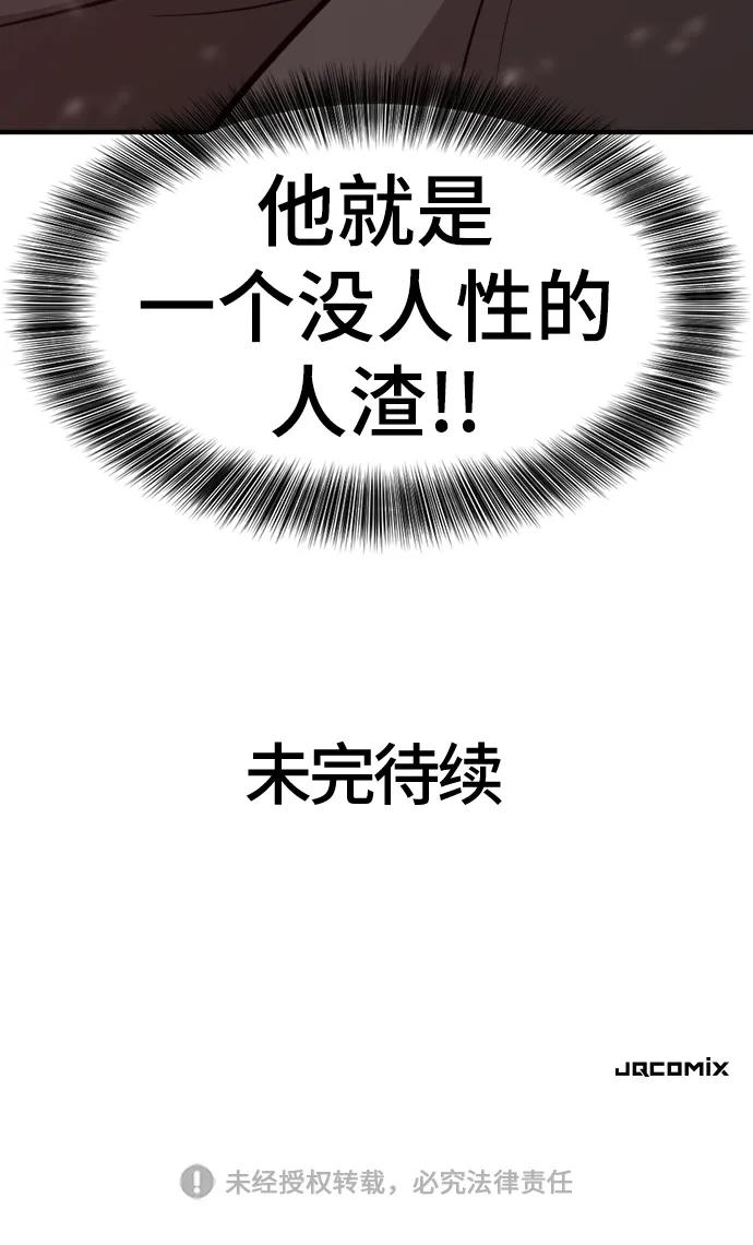 第117话 第85页