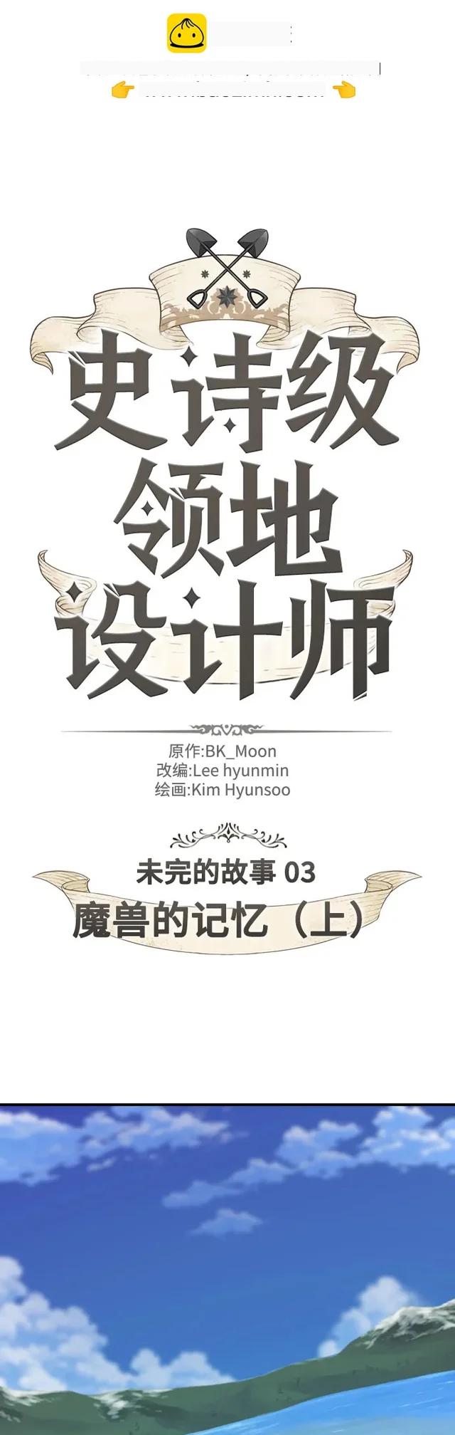 第214话 魔兽的记忆（上） 第2页