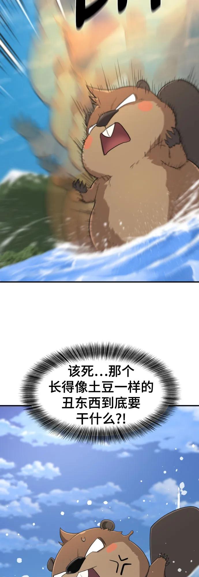 第214话 魔兽的记忆（上） 第9页