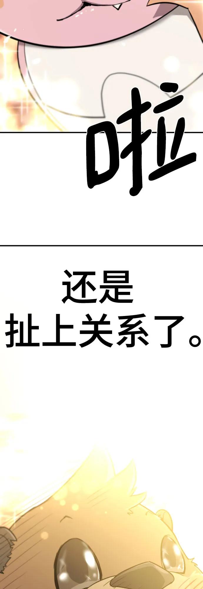 第214话 魔兽的记忆（上） 第11页