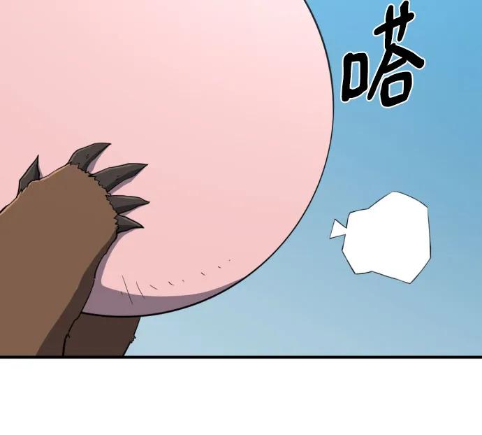 第214话 魔兽的记忆（上） 第16页