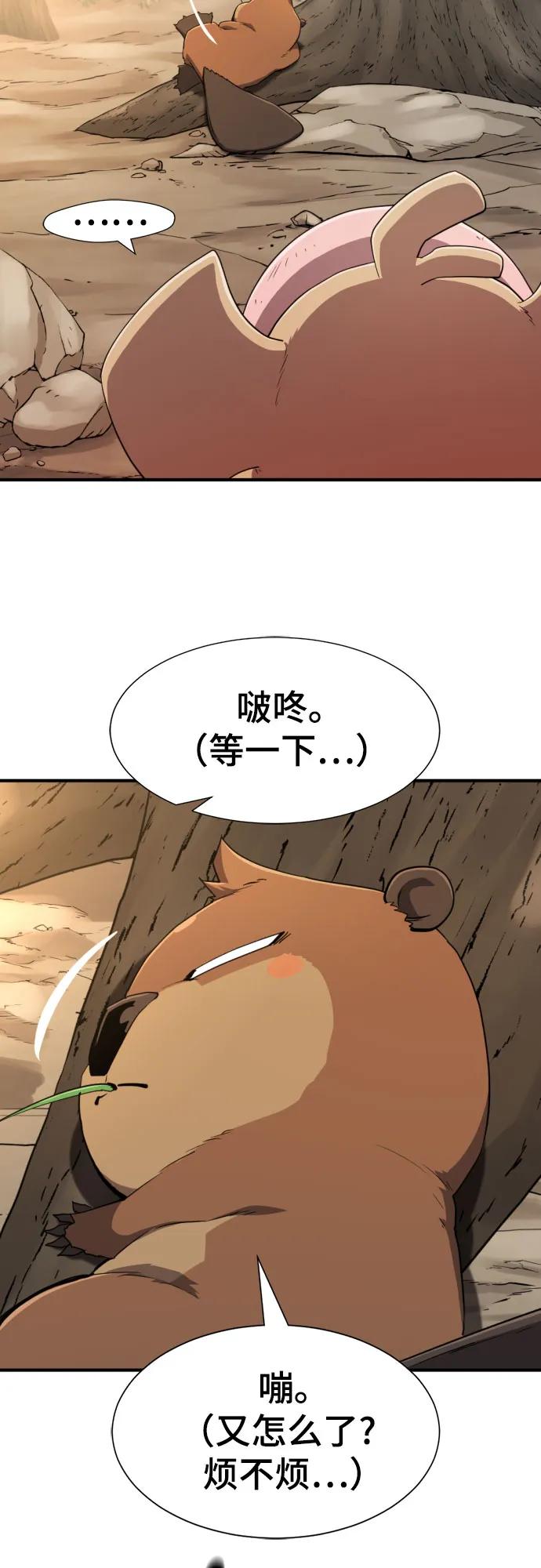 第214话 魔兽的记忆（上） 第18页