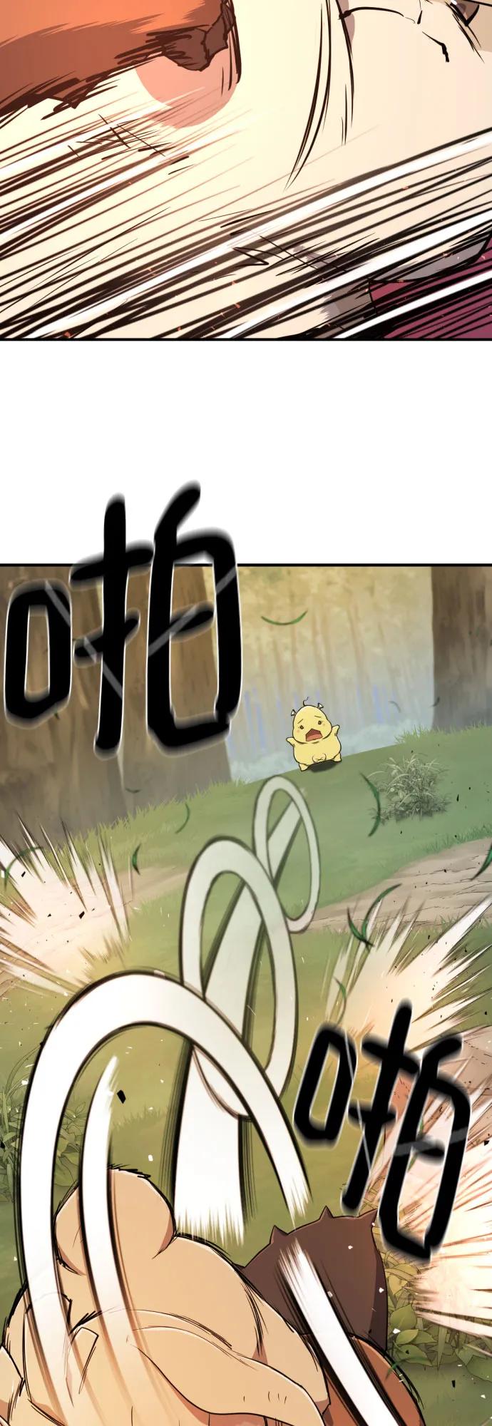 第214话 魔兽的记忆（上） 第23页