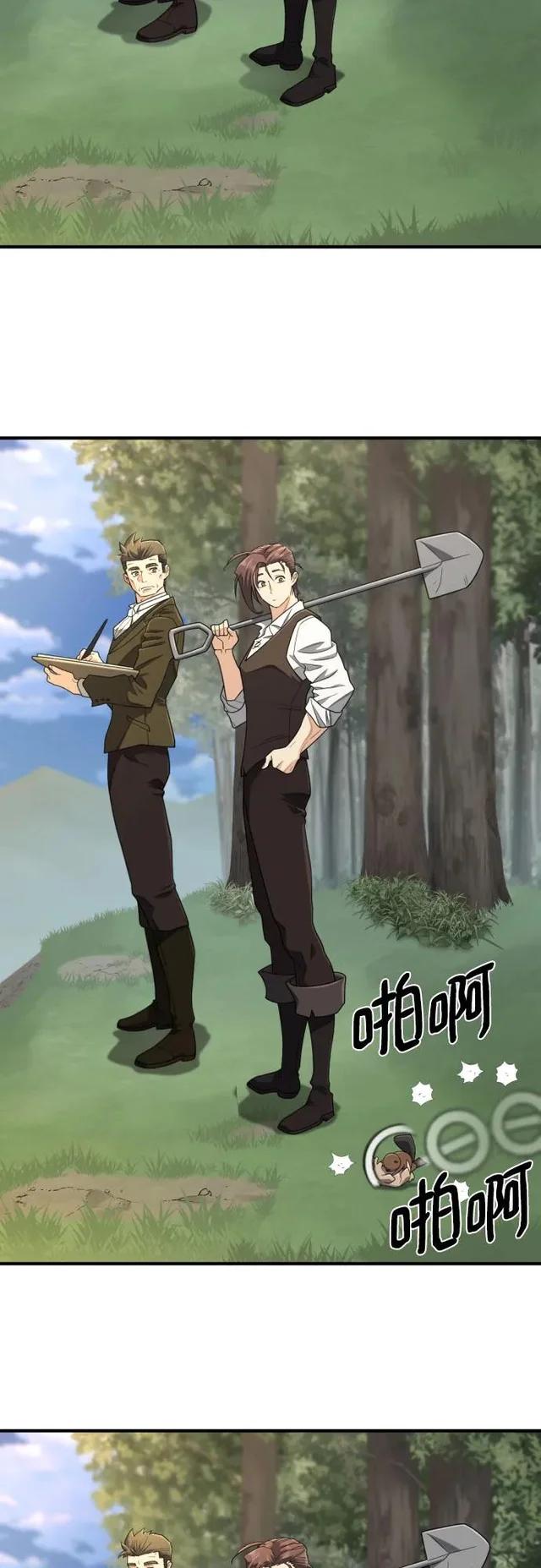 第214话 魔兽的记忆（上） 第25页