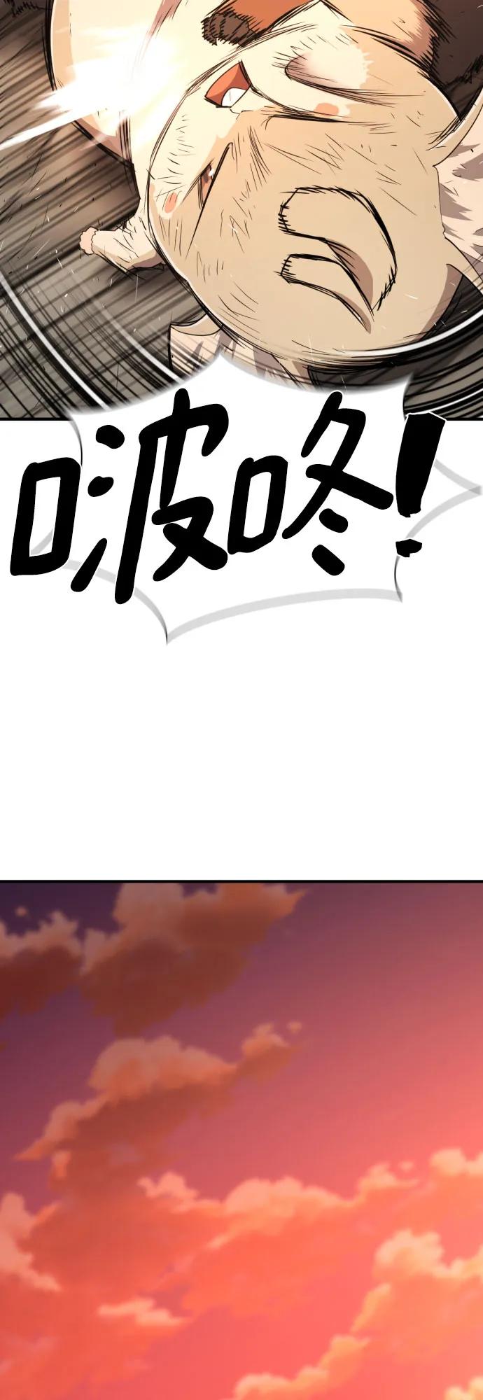 第214话 魔兽的记忆（上） 第27页