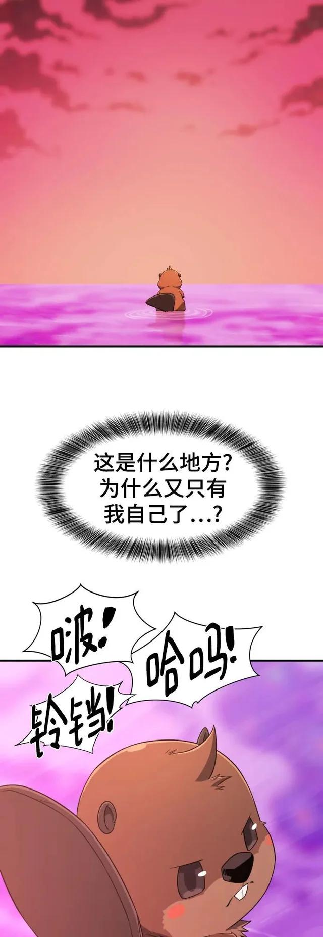 第214话 魔兽的记忆（上） 第33页