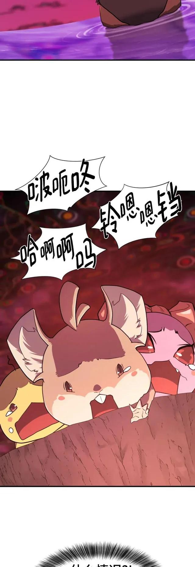 第214话 魔兽的记忆（上） 第35页