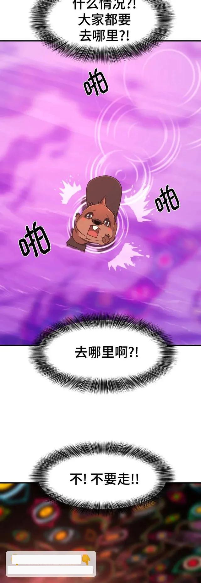 第214话 魔兽的记忆（上） 第36页