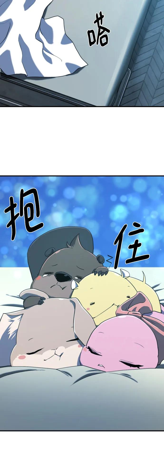 第214话 魔兽的记忆（上） 第42页