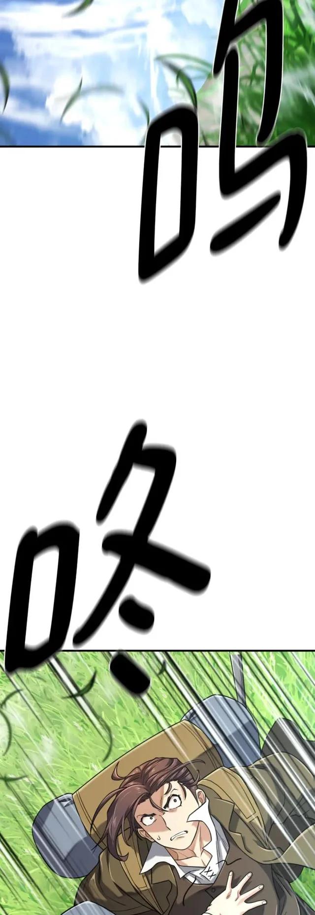 第214话 魔兽的记忆（上） 第44页