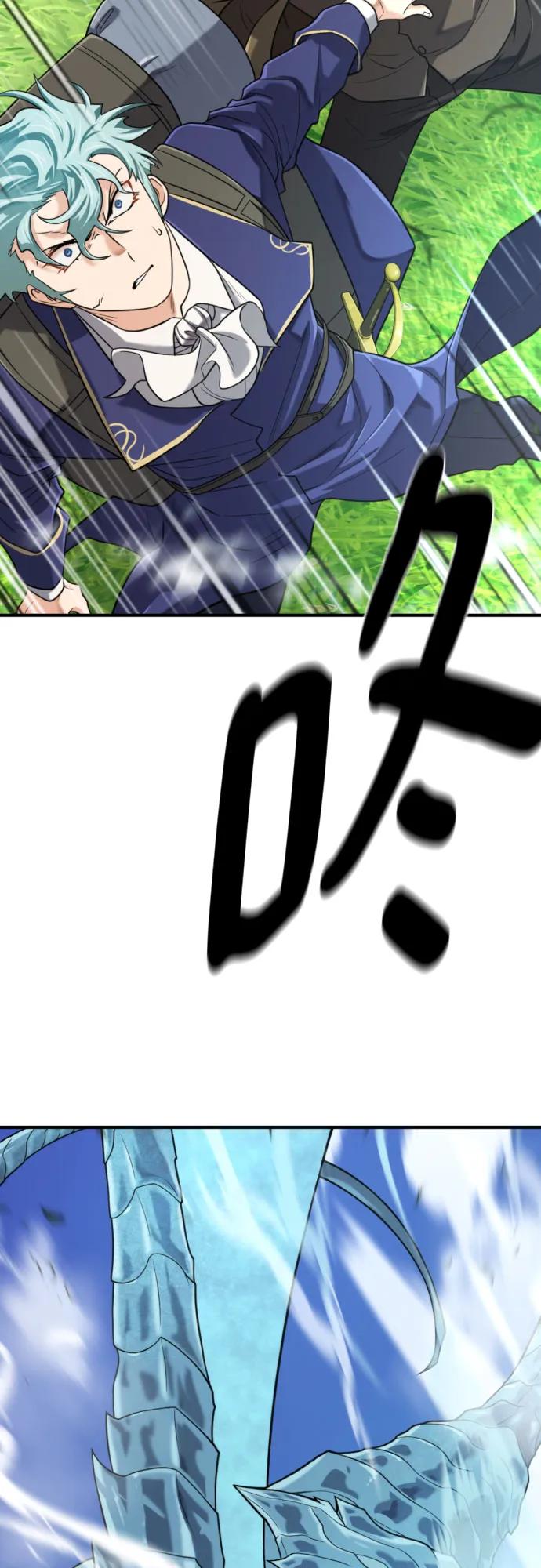 第214话 魔兽的记忆（上） 第45页