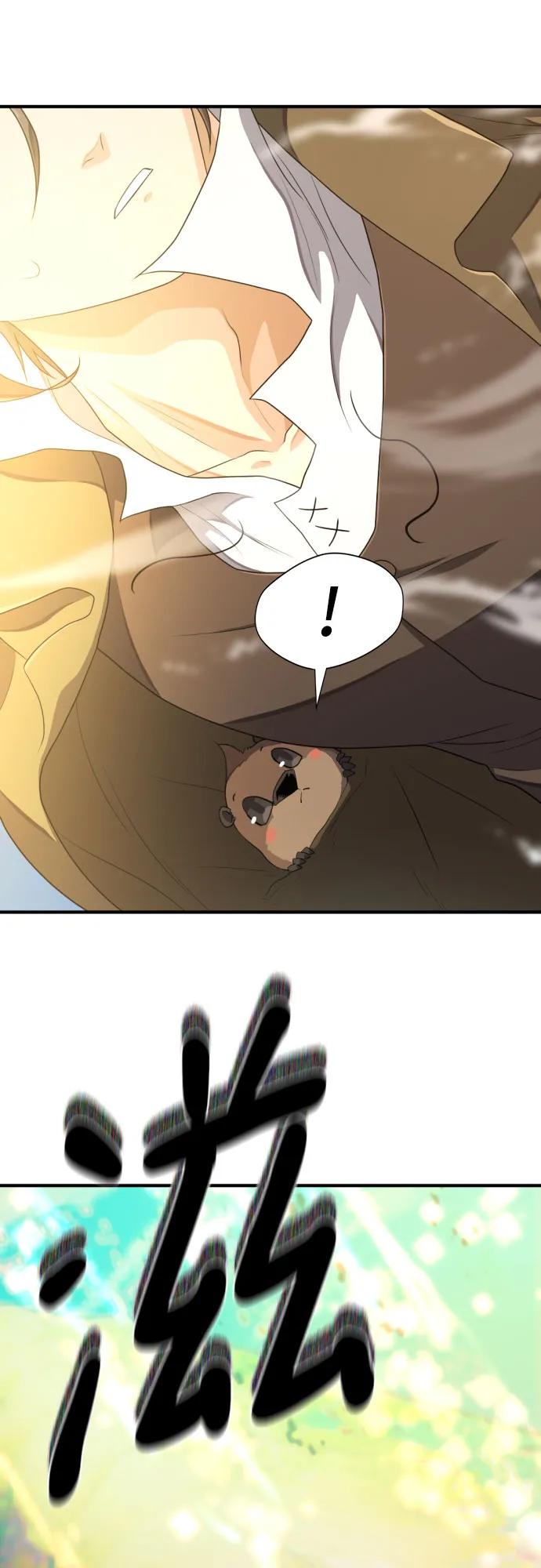 第214话 魔兽的记忆（上） 第57页
