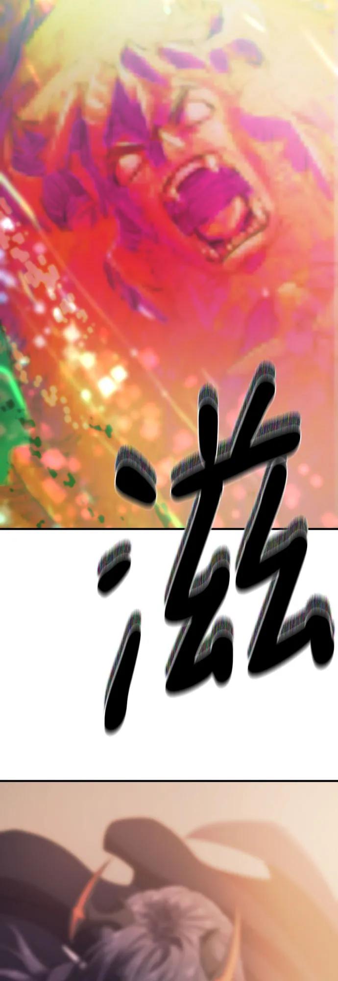 第214话 魔兽的记忆（上） 第58页