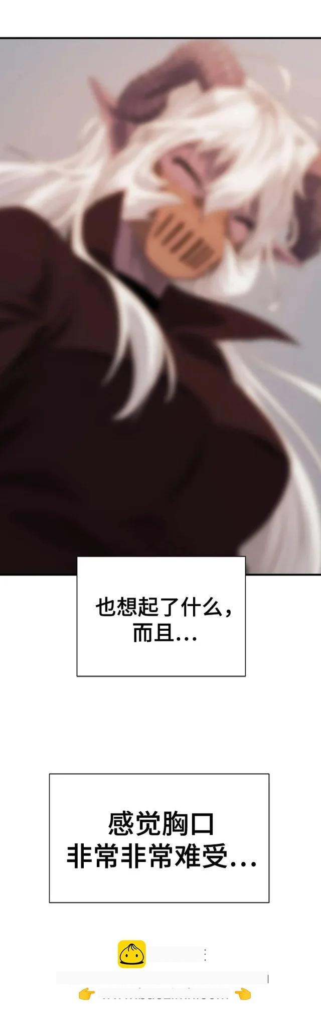 第214话 魔兽的记忆（上） 第62页