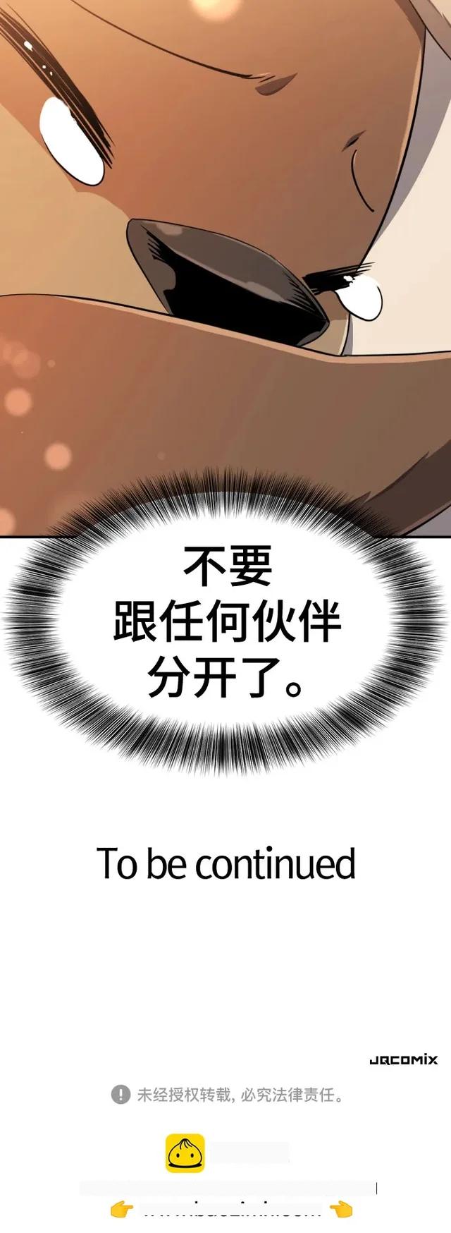 第214话 魔兽的记忆（上） 第64页