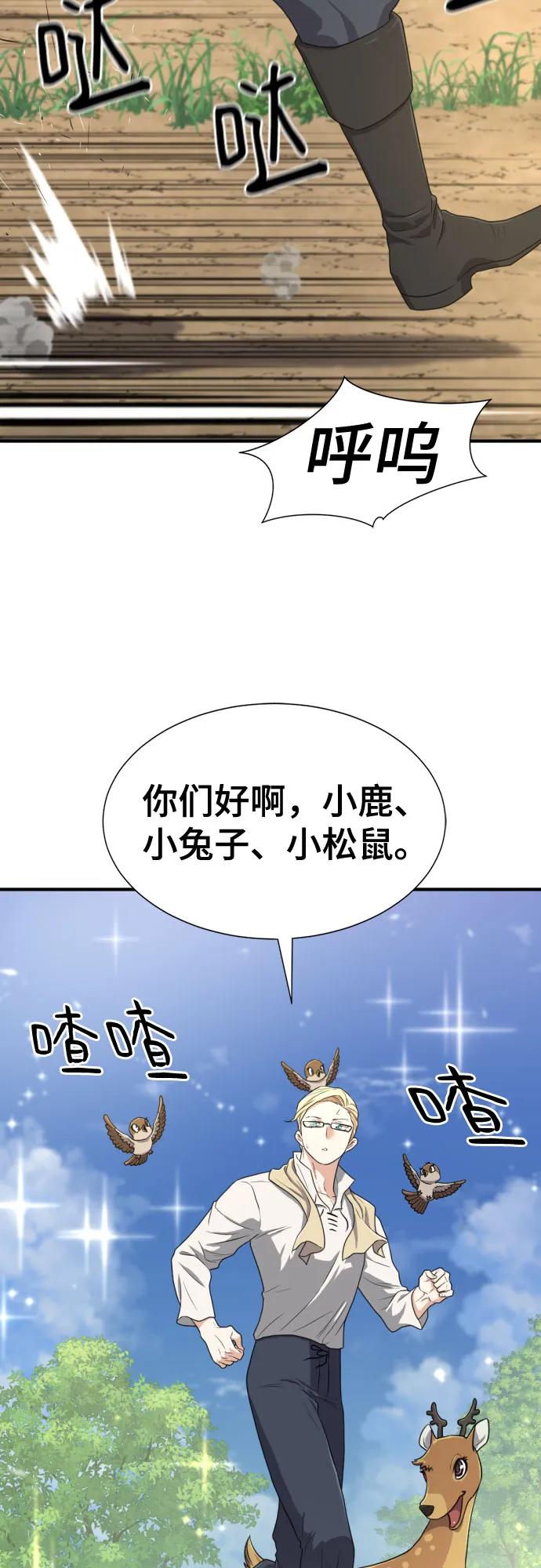第163话 第7页