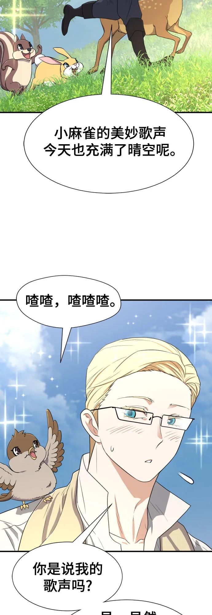 第163话 第8页