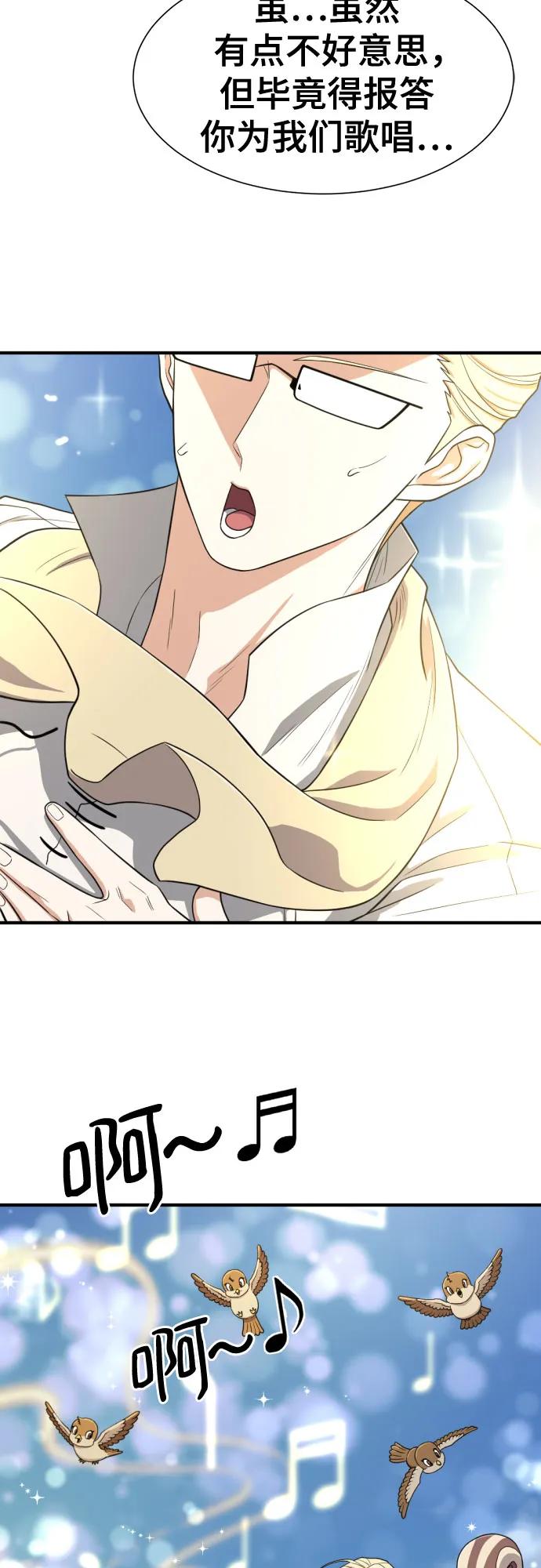 第163话 第9页