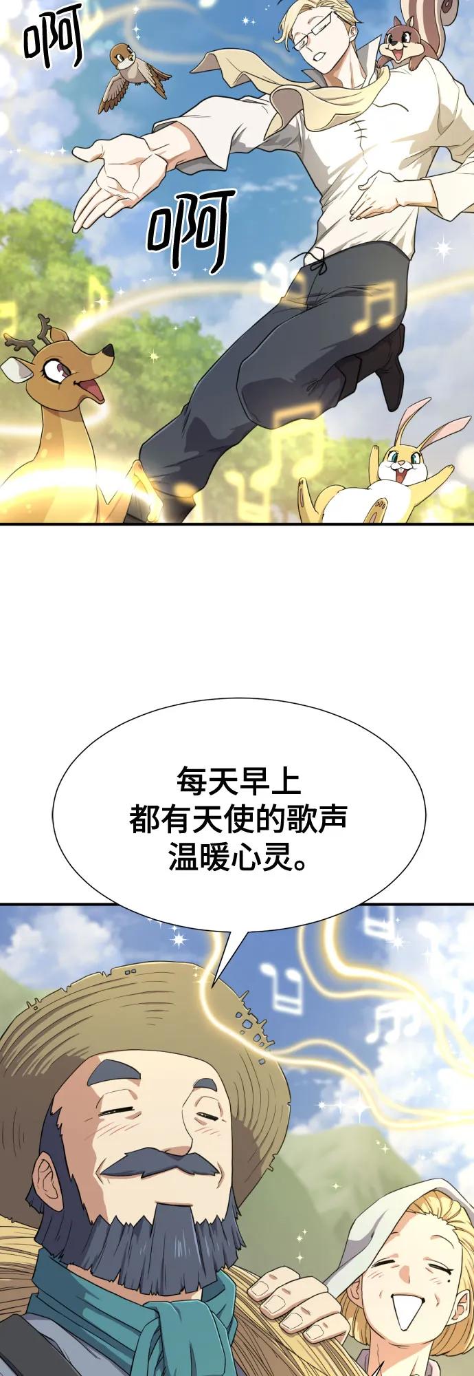 第163话 第10页