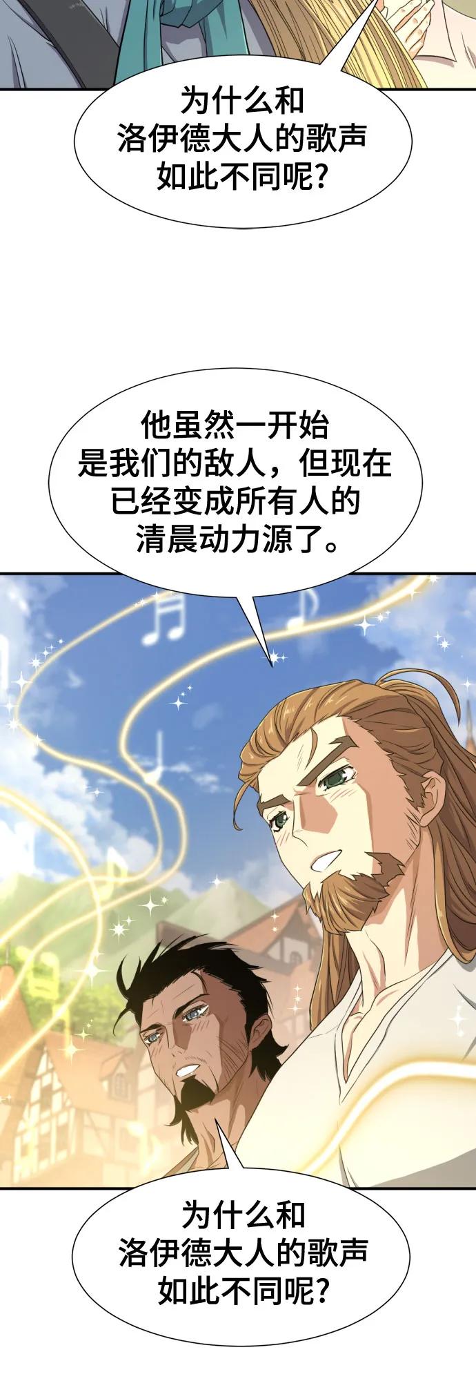 第163话 第11页