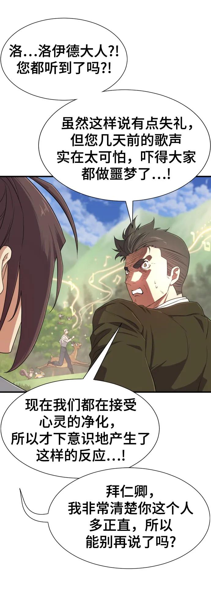 第163话 第13页