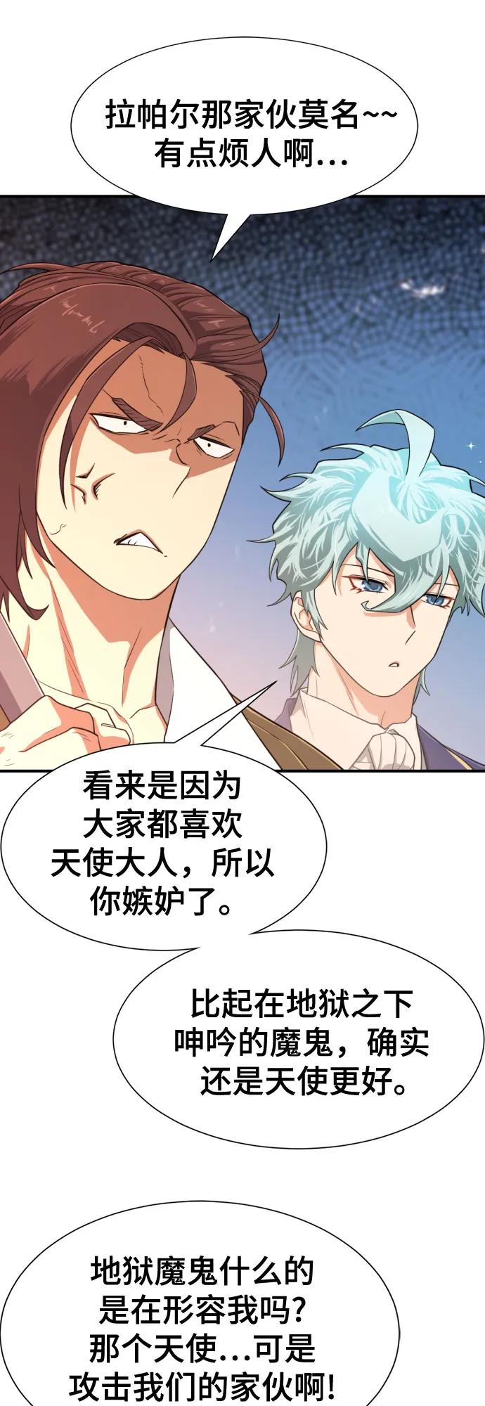 第163话 第14页