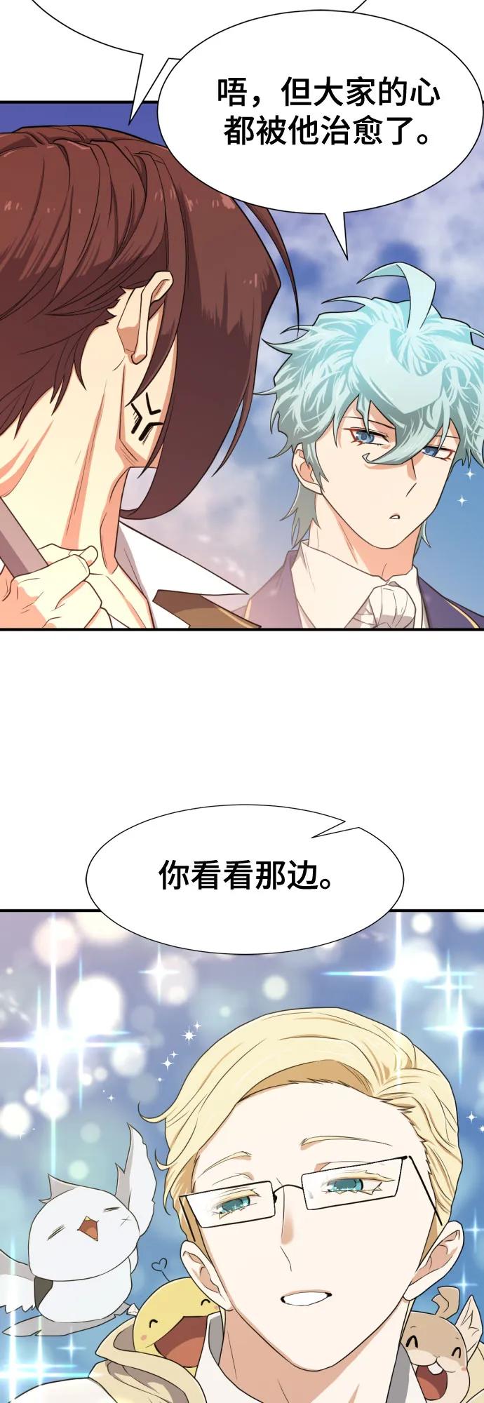 第163话 第15页