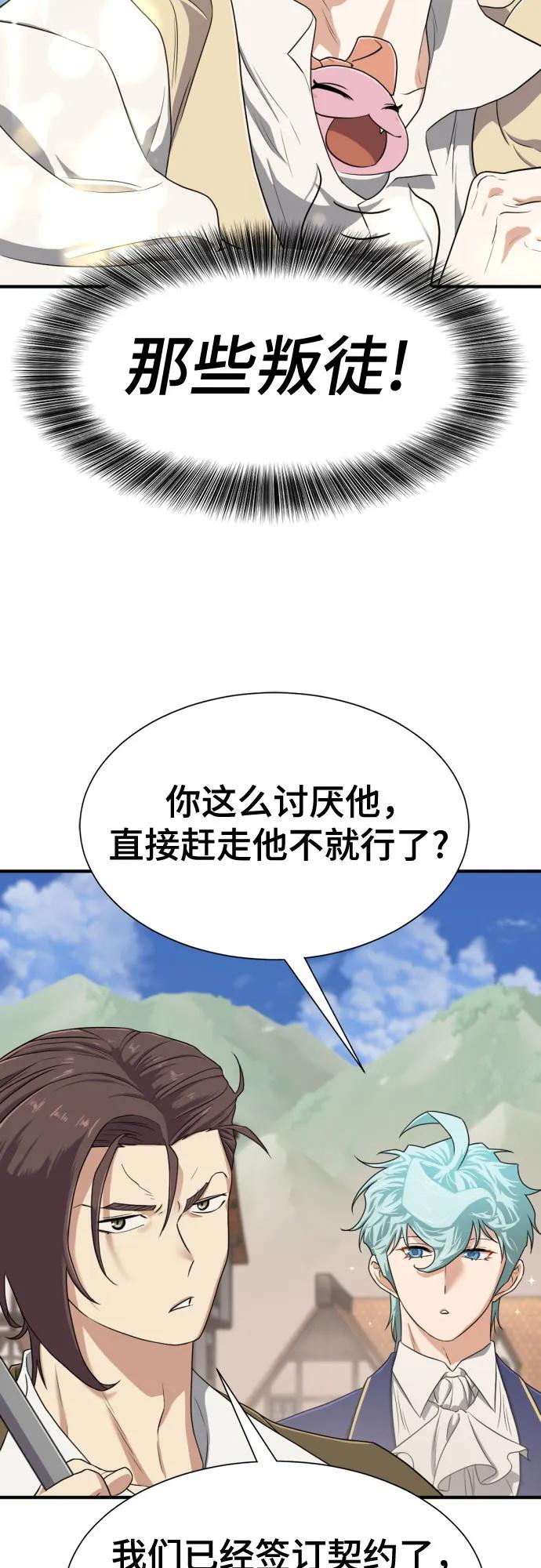 第163话 第16页