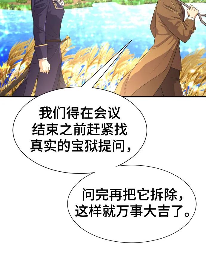 第163话 第23页