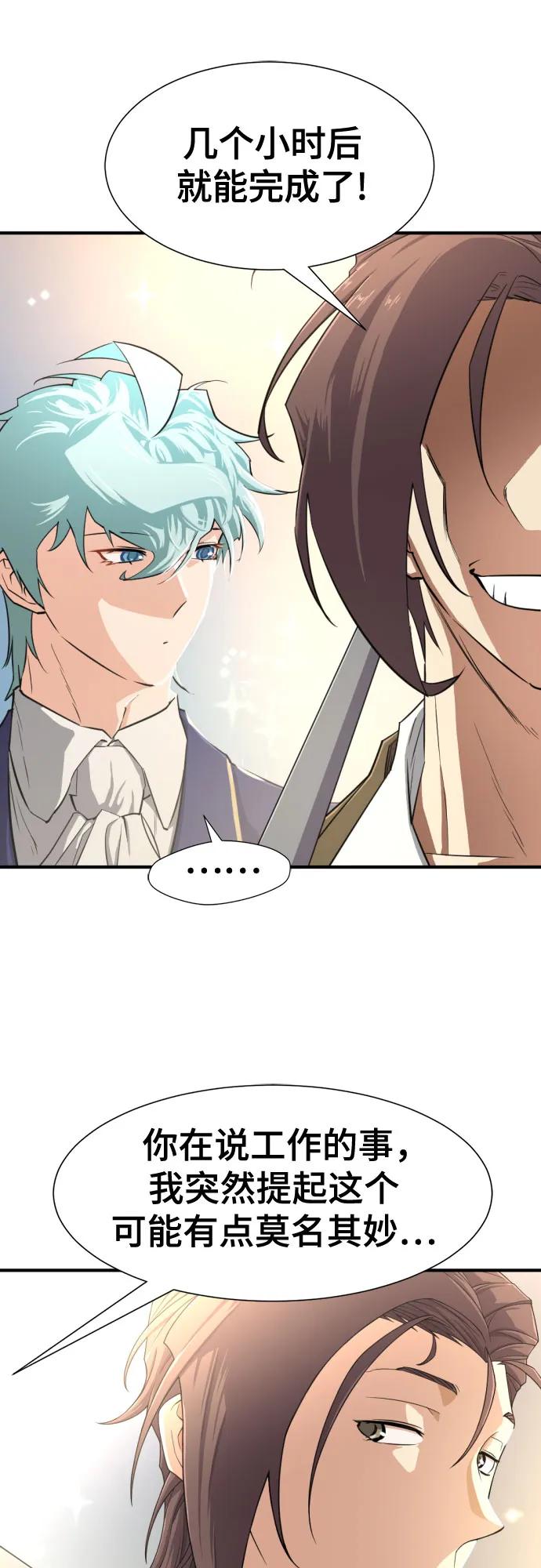 第163话 第24页