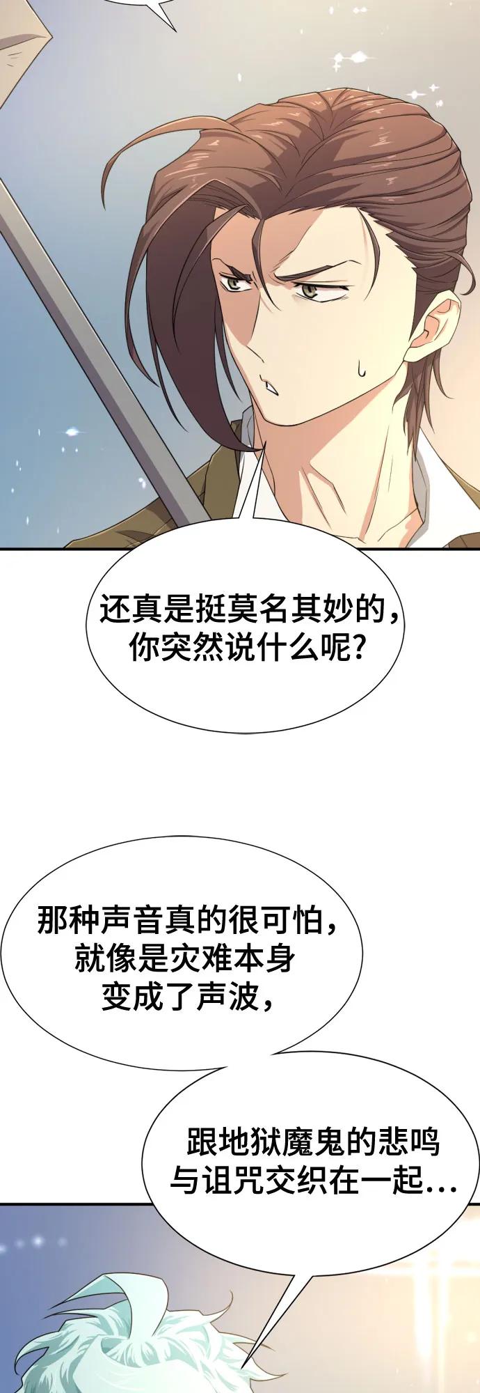第163话 第26页