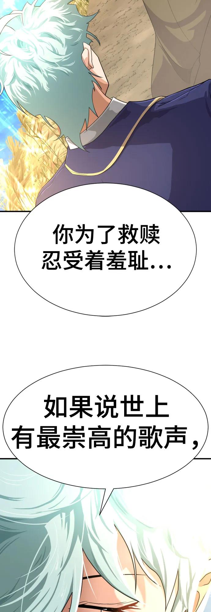 第163话 第29页
