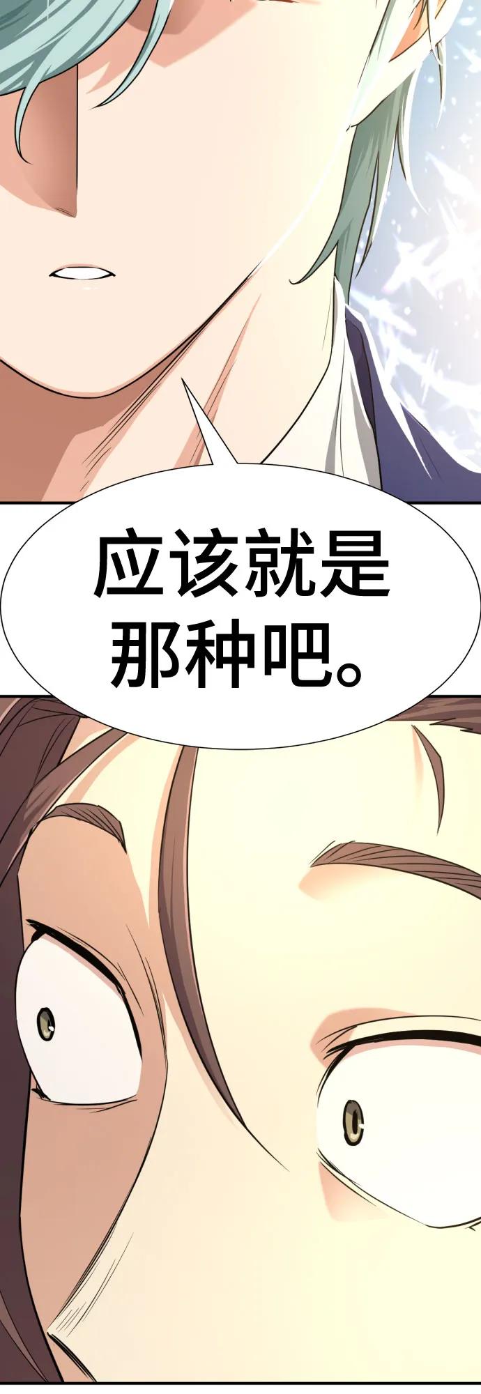 第163话 第30页