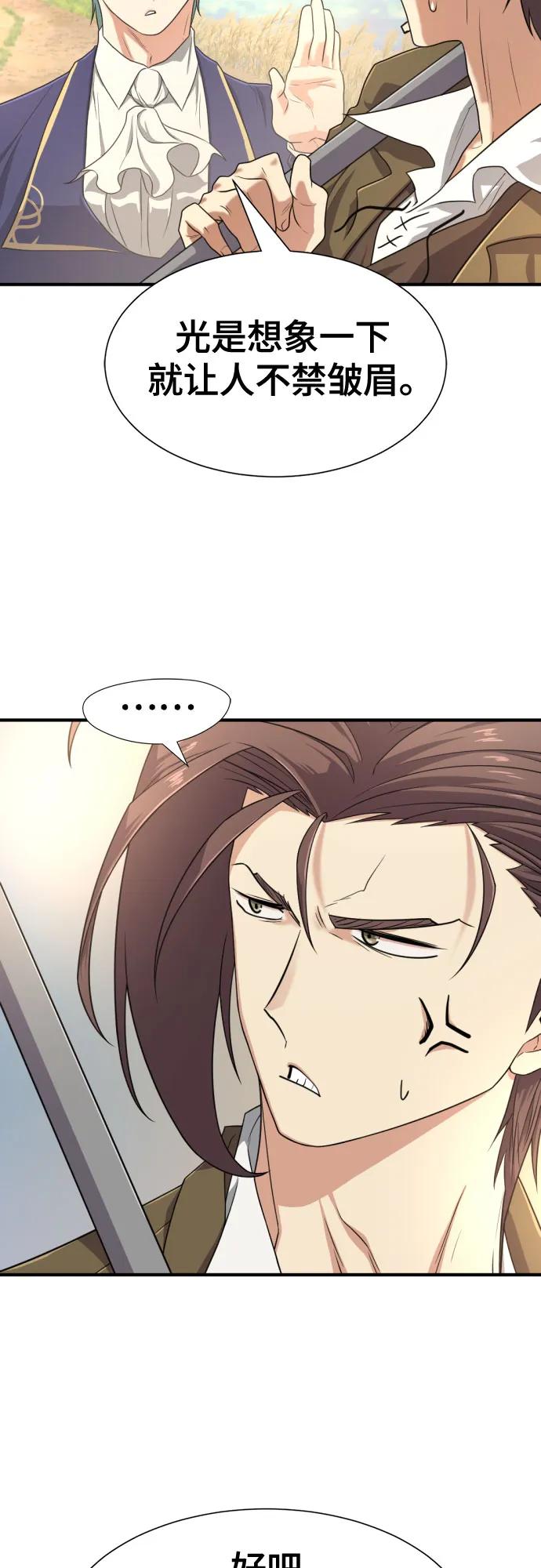第163话 第32页