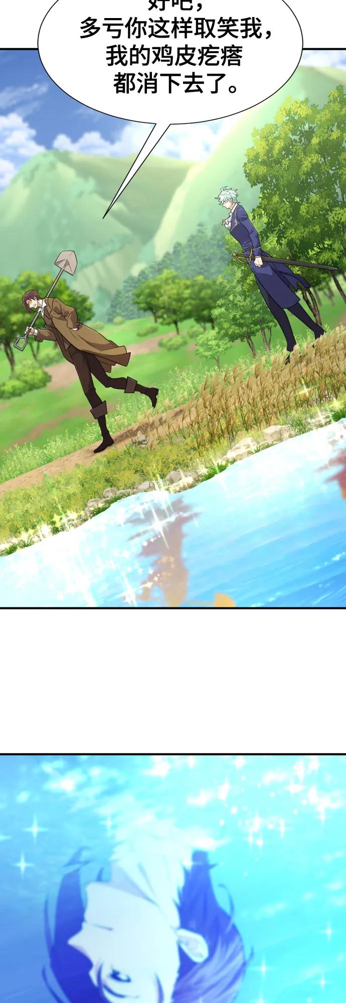 第163话 第33页
