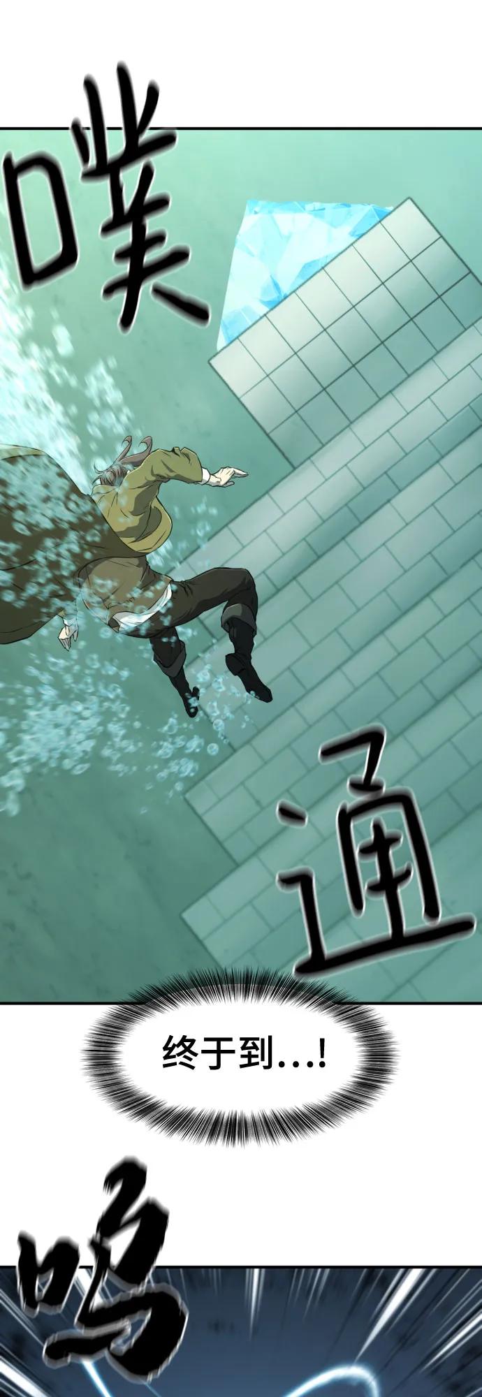 第163话 第46页
