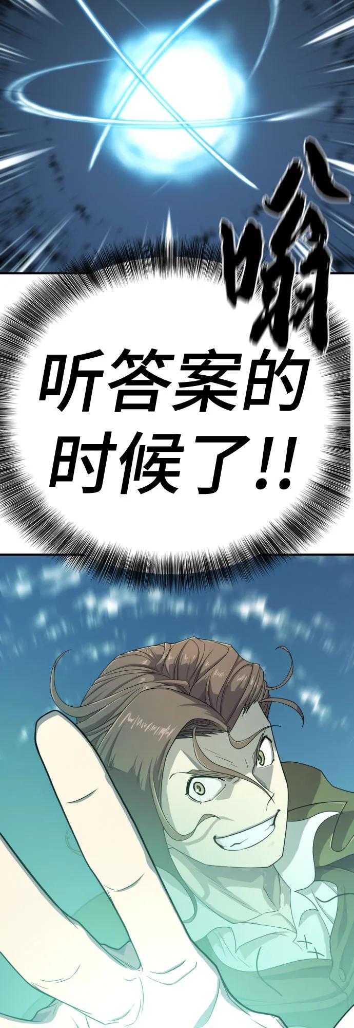 第163话 第47页