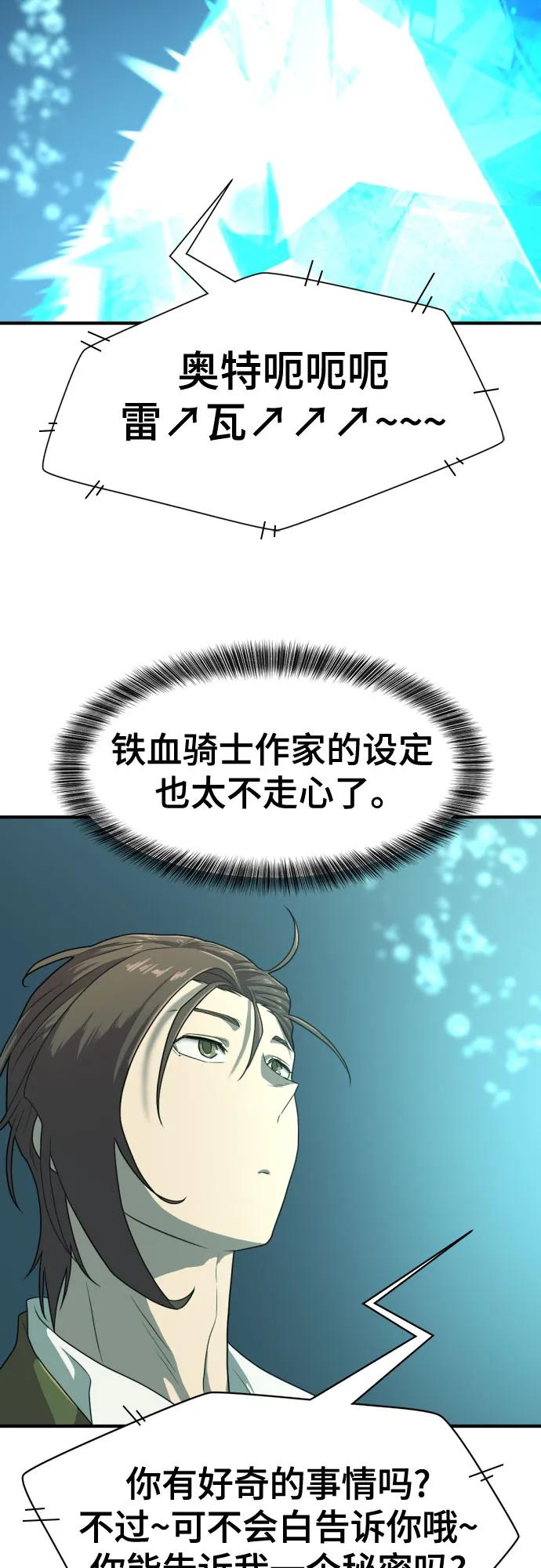 第163话 第50页