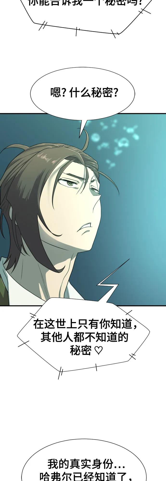 第163话 第51页