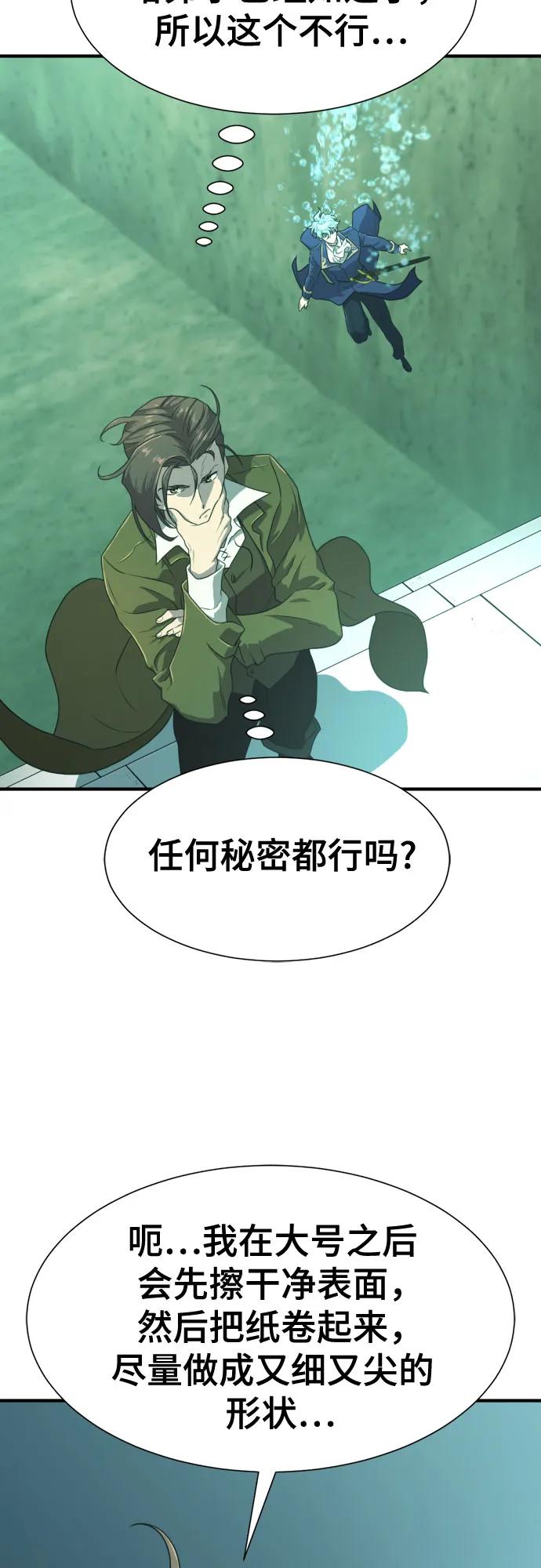 第163话 第52页