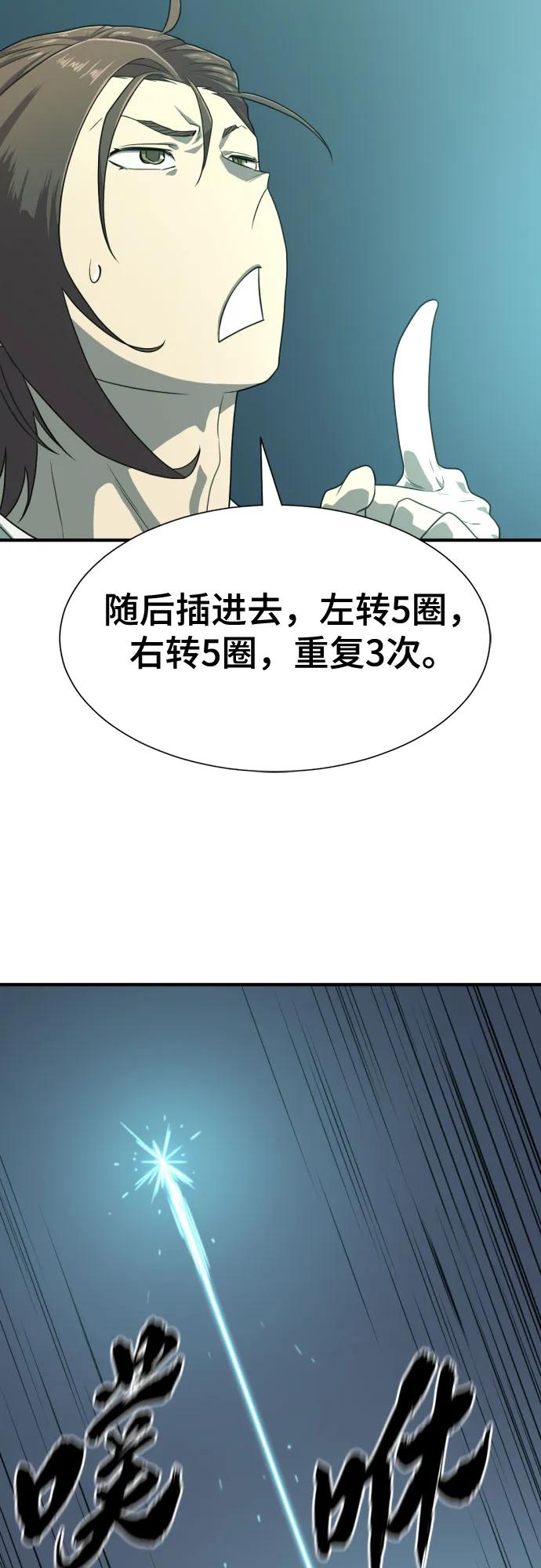 第163话 第53页