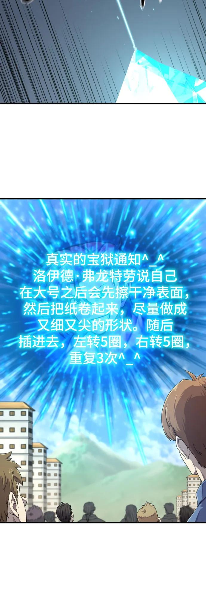 第163话 第54页