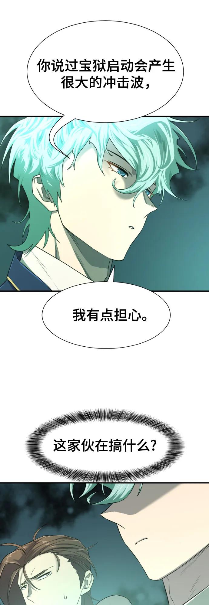第163话 第57页