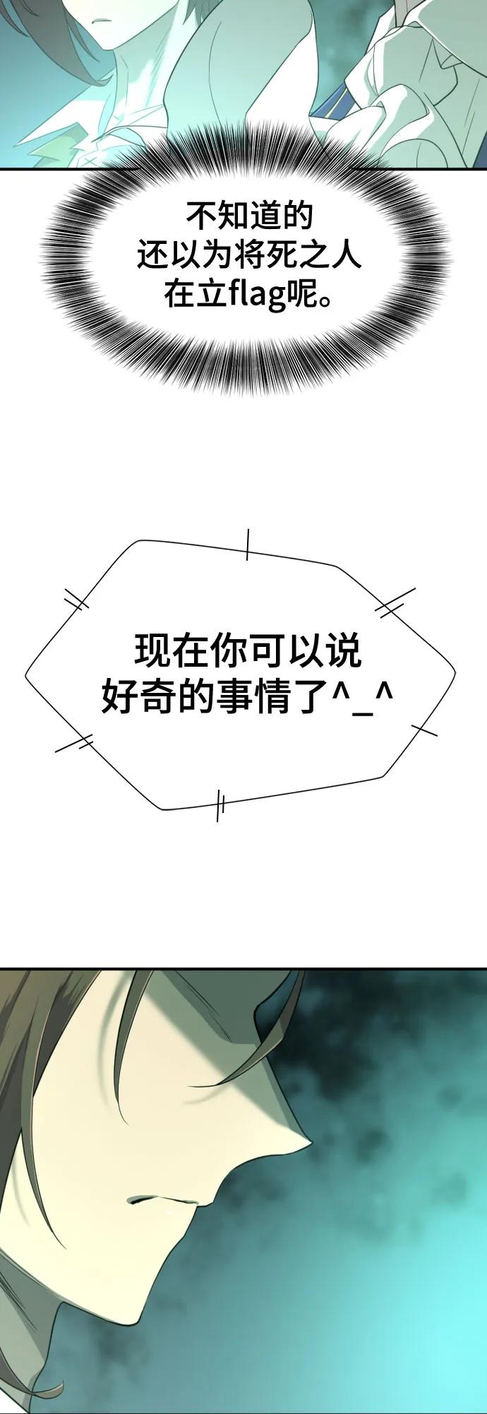 第163话 第58页