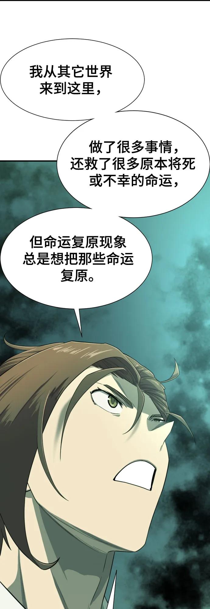 第163话 第59页