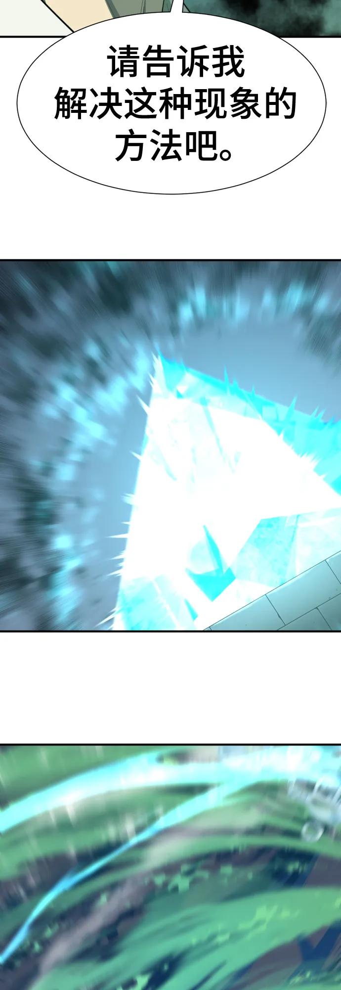 第163话 第60页