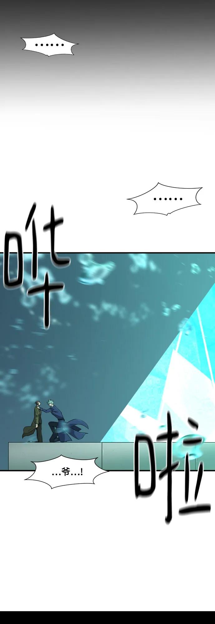 第163话 第69页