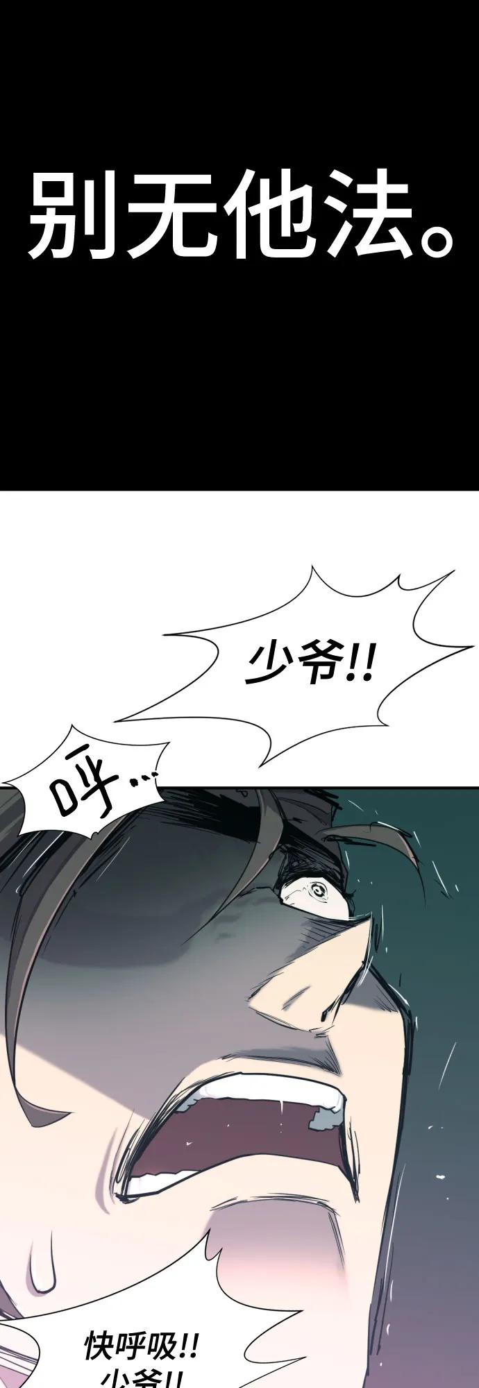 第163话 第70页