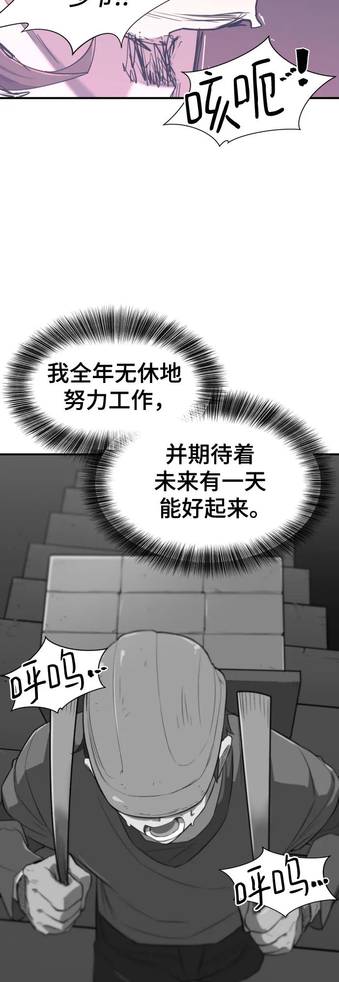 第163话 第71页