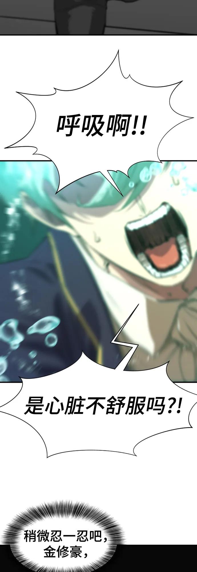 第163话 第72页